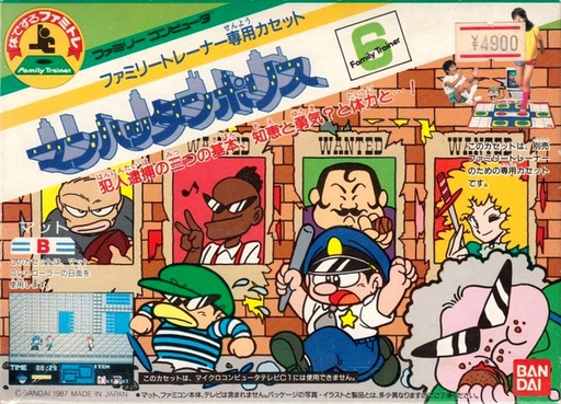 Family Trainer 6 - Manhattan Police (Japan) box art